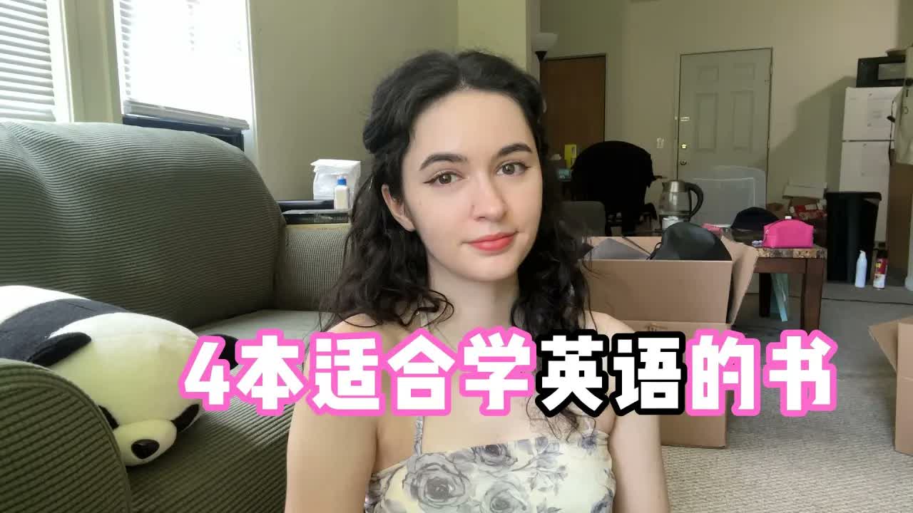 全英|这些英语小说都适合学英语,而且很有趣!