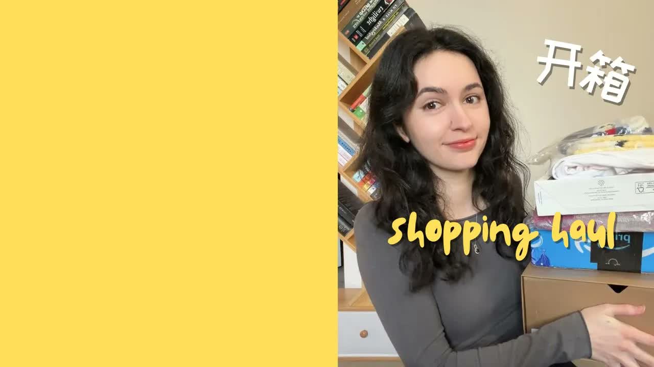 黑五购物开箱!🛍️ 来看看我买了啥!