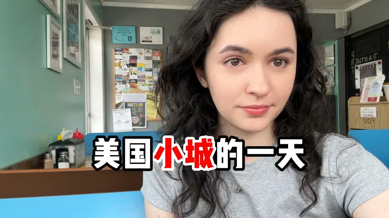 回老家vlog|美国3000人小城的慢生活日常