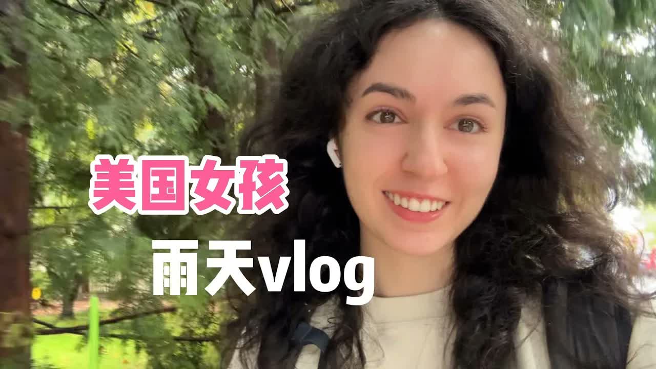 全英|来看看我的雨天日记!