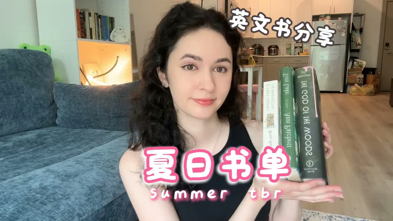 全英|4本特别适合夏天读的英文书! my summer tbr!