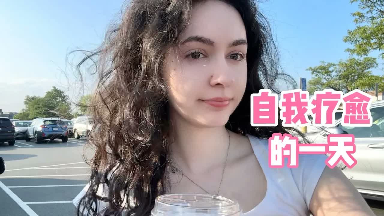 全英|为了保持高能量,今天什么都不干!self care vlog!
